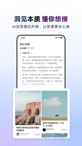 AI抖音截图2