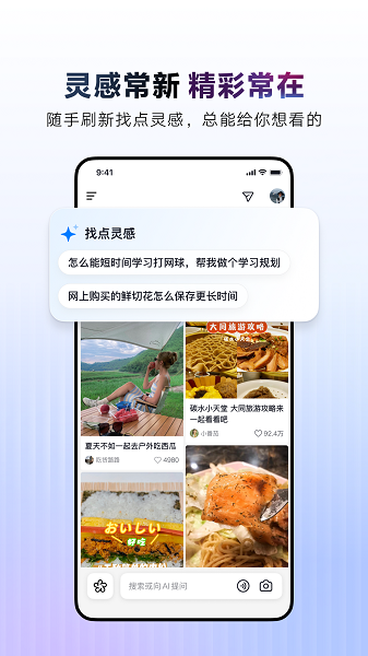AI抖音截图3