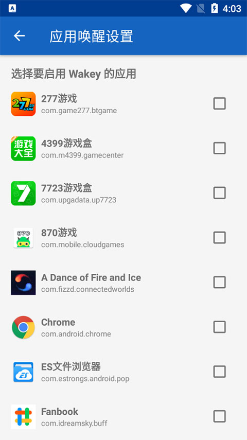 Wakey屏幕常亮截图3