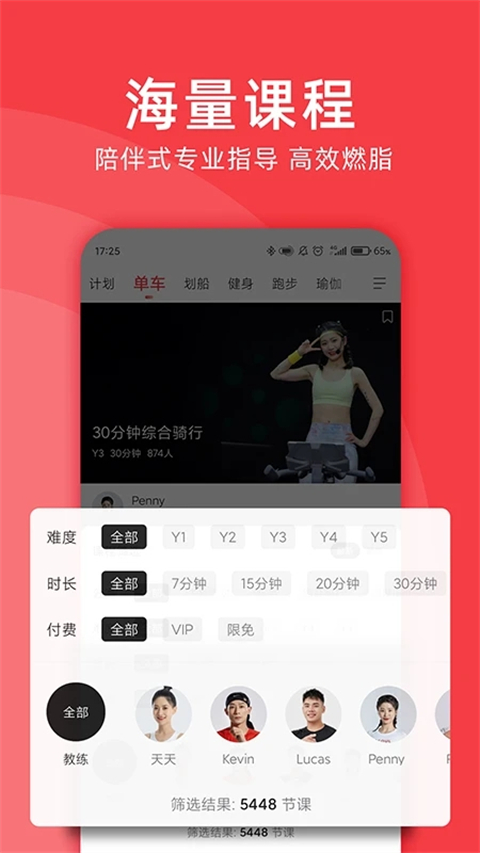 yesoul动感单车截图5