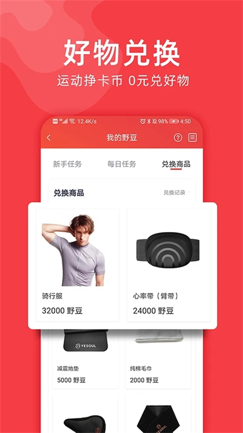 yesoul动感单车截图4