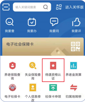 河北人社