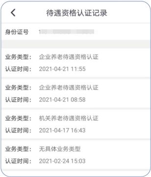 河北人社