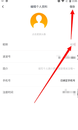 波波视频