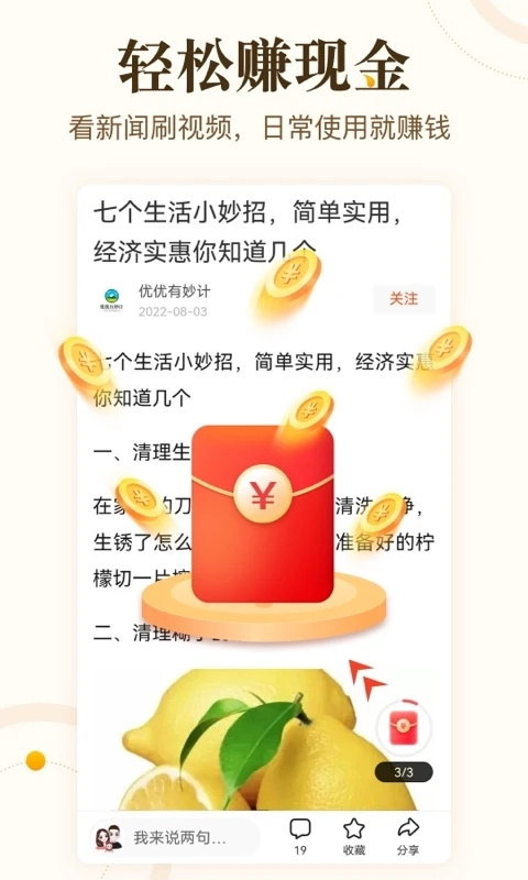 青年看点截图1