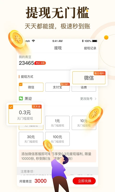 青年看点截图2