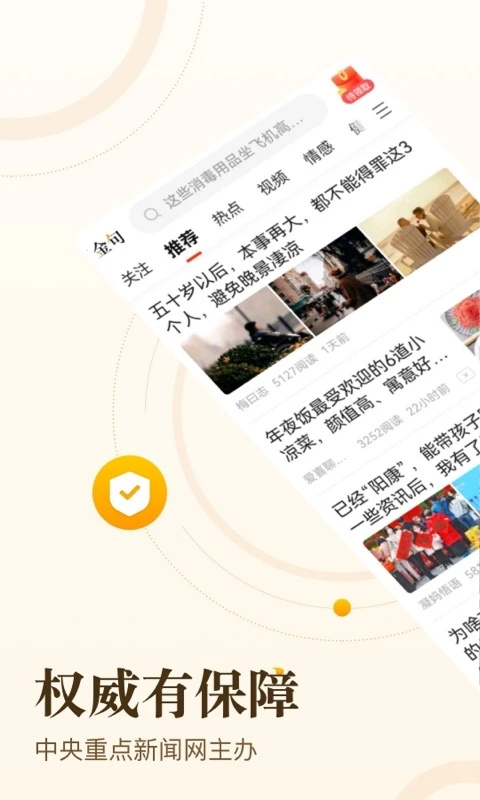 青年看点截图4