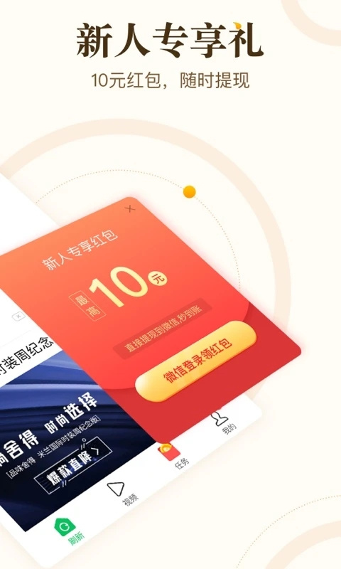 青年看点截图5