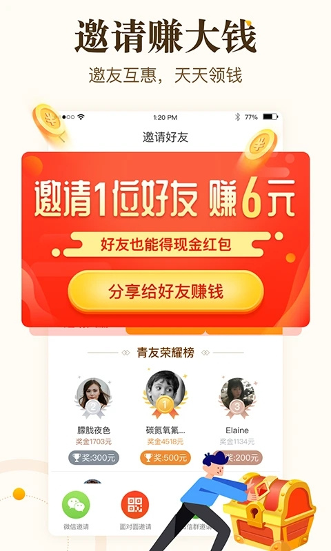 青年看点截图3