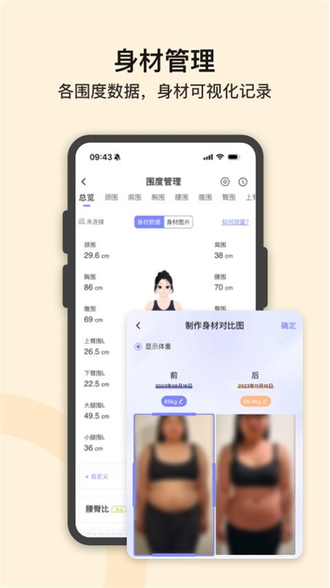 轻牛健康截图5