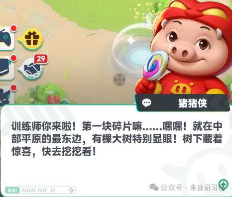曙光重临猪猪侠联动首日攻略