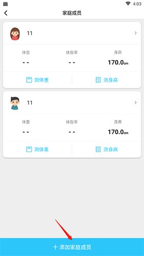 轻牛健康怎么加多人数据2