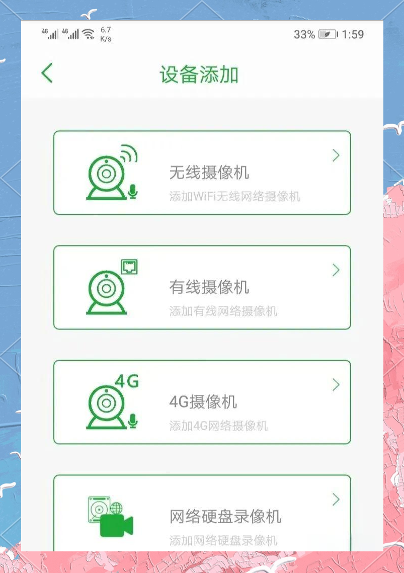 Seetong