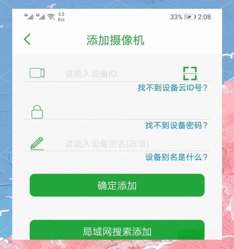 Seetong
