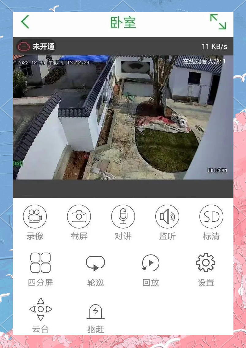 Seetong