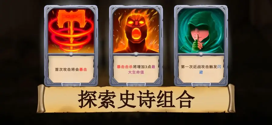 黑曜石骑士截图2