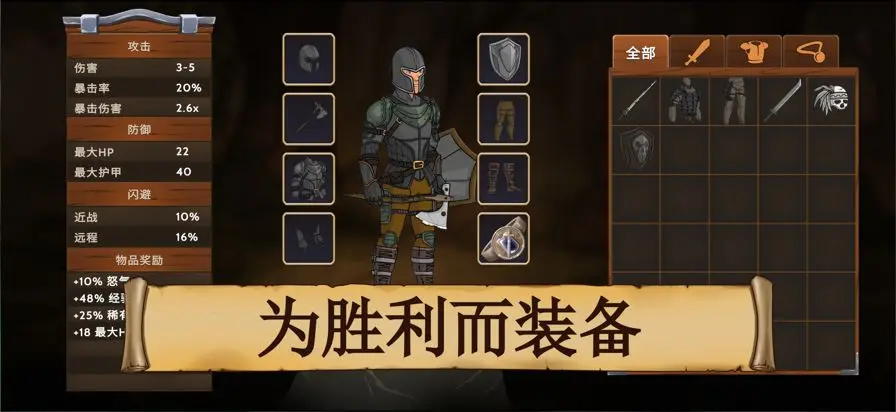 黑曜石骑士截图5