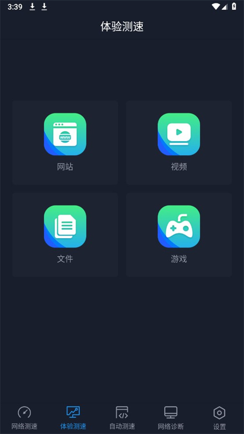 全球网测截图1
