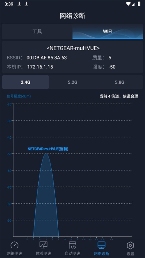 全球网测截图3