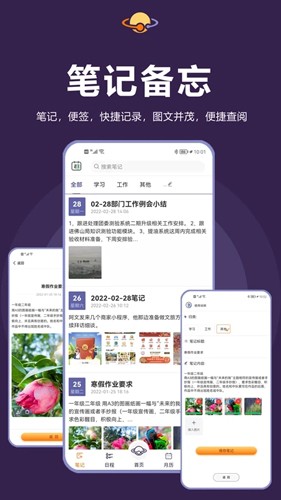 土星计划截图1