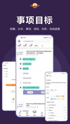 土星计划截图3