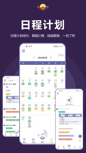 土星计划截图5