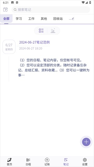 土星计划app7
