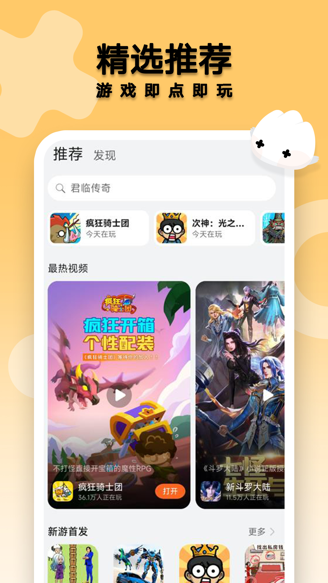花瓣轻游截图1