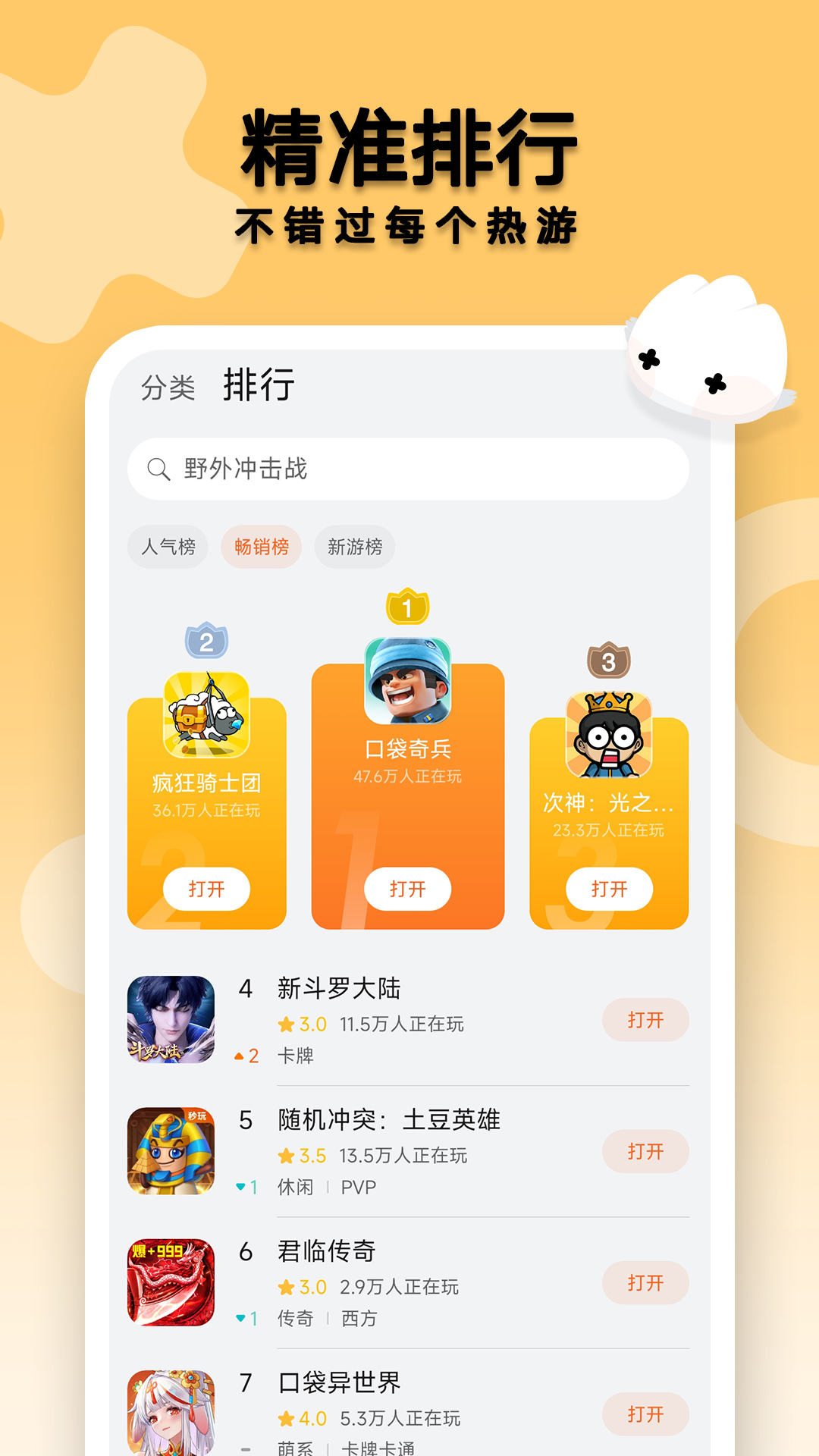 花瓣轻游截图4