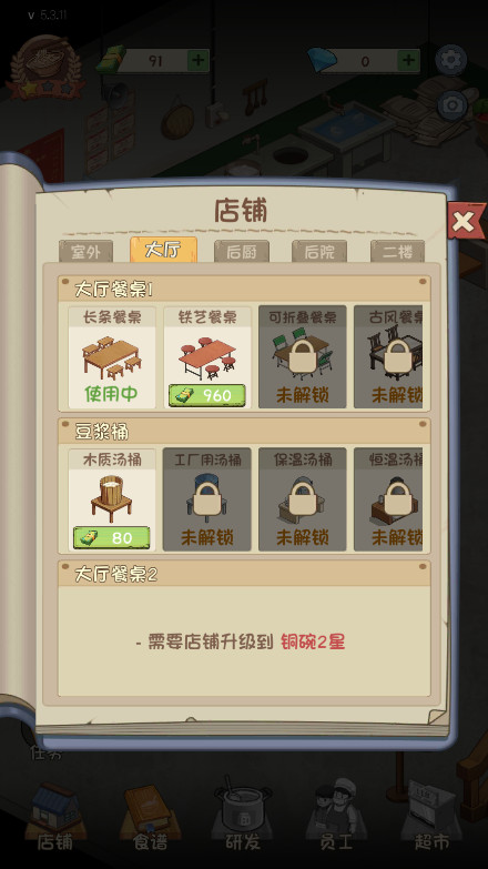 爸爸的面馆截图2