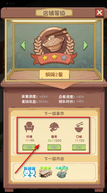 爸爸的面馆免广告版本
