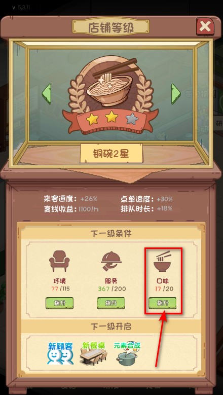 爸爸的面馆免广告版本