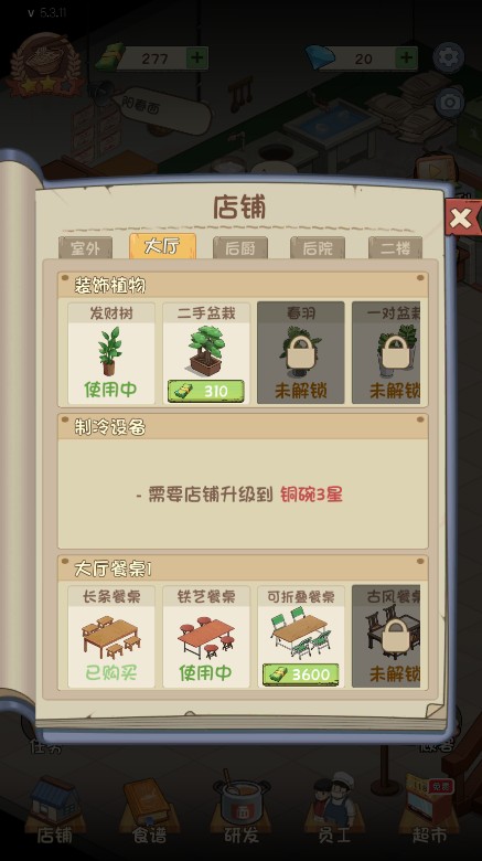 爸爸的面馆免广告版本