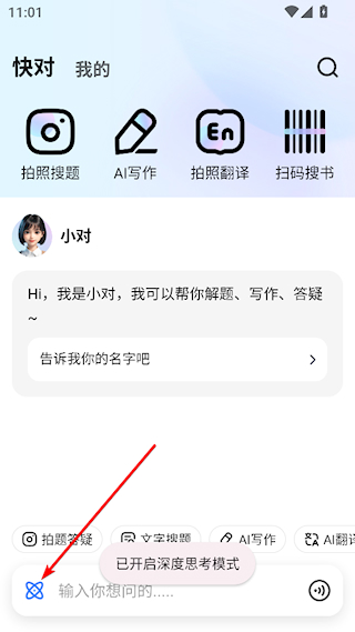 快对AI