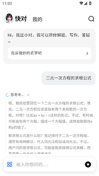 快对AI