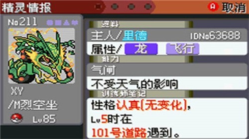 口袋妖怪釉色截图1