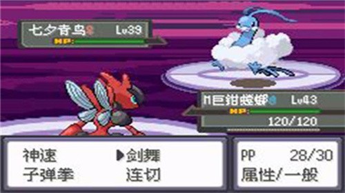 口袋妖怪釉色截图2