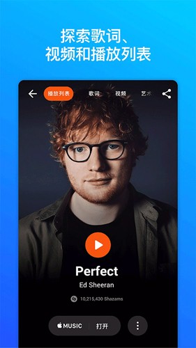 音乐雷达截图1