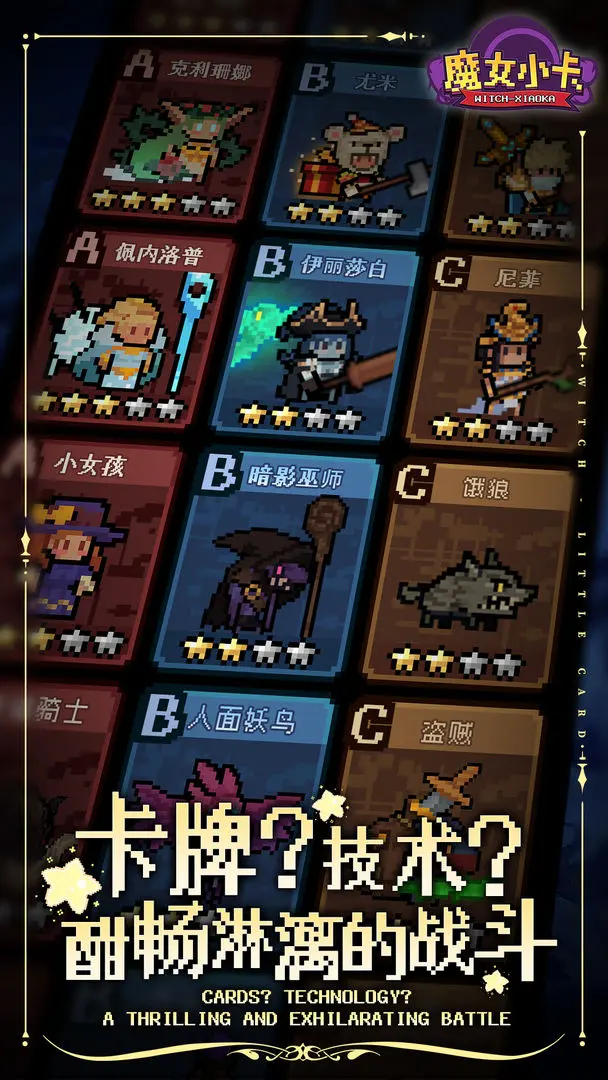 魔女小卡截图3