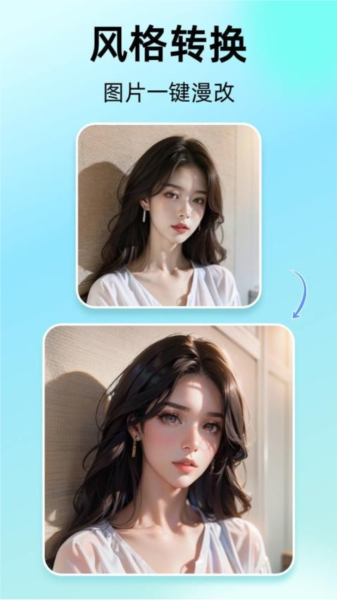 爱云画AI截图1