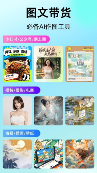 爱云画AI截图2