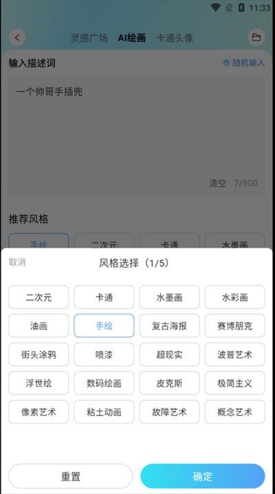 爱云画AI软件下载最新版