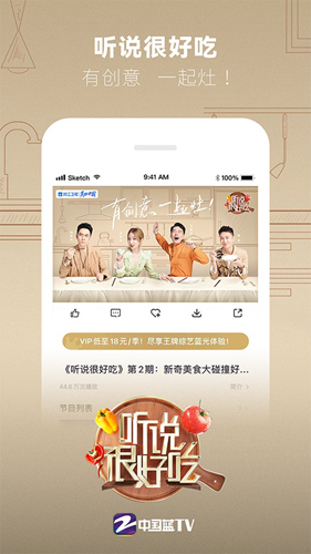 中国蓝TV截图2