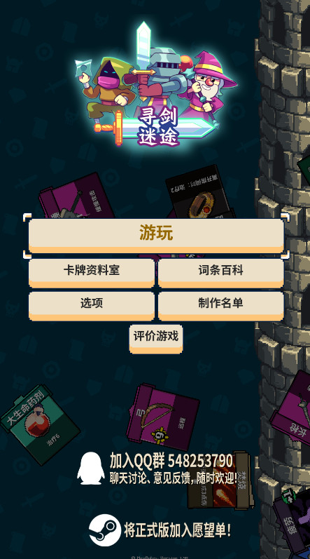 寻剑迷途截图2