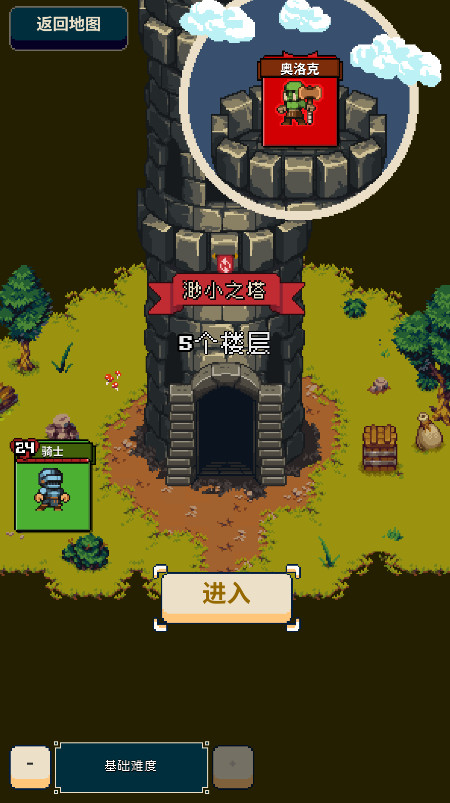 寻剑迷途截图3