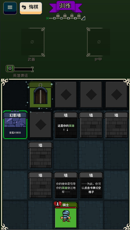 寻剑迷途截图4
