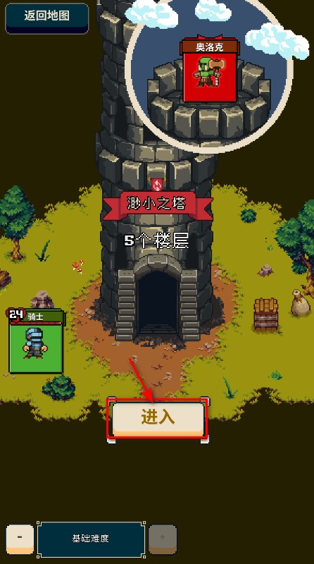 寻剑迷途安卓