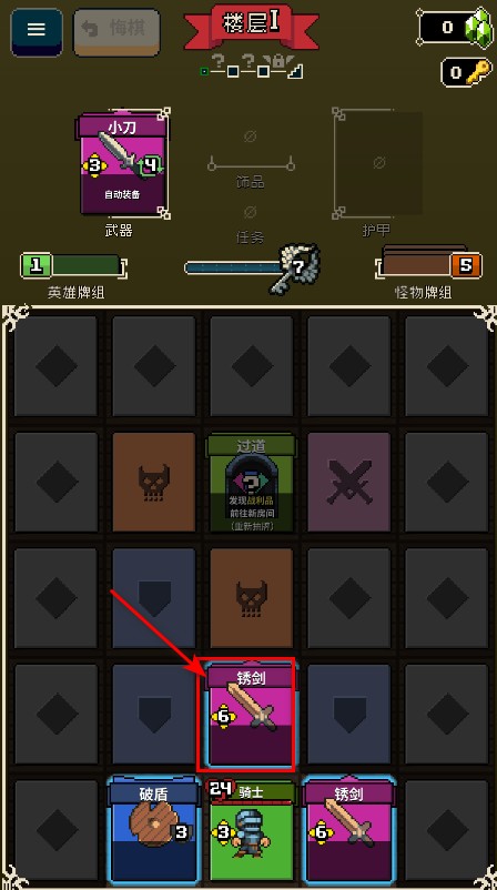 寻剑迷途安卓