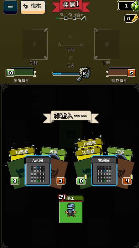 寻剑迷途安卓