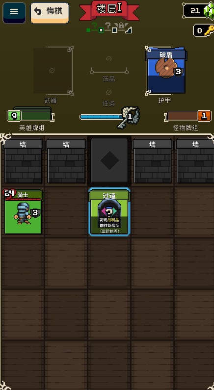 寻剑迷途安卓